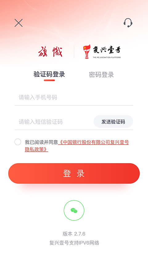 复兴壹号App