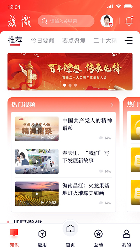 复兴壹号App