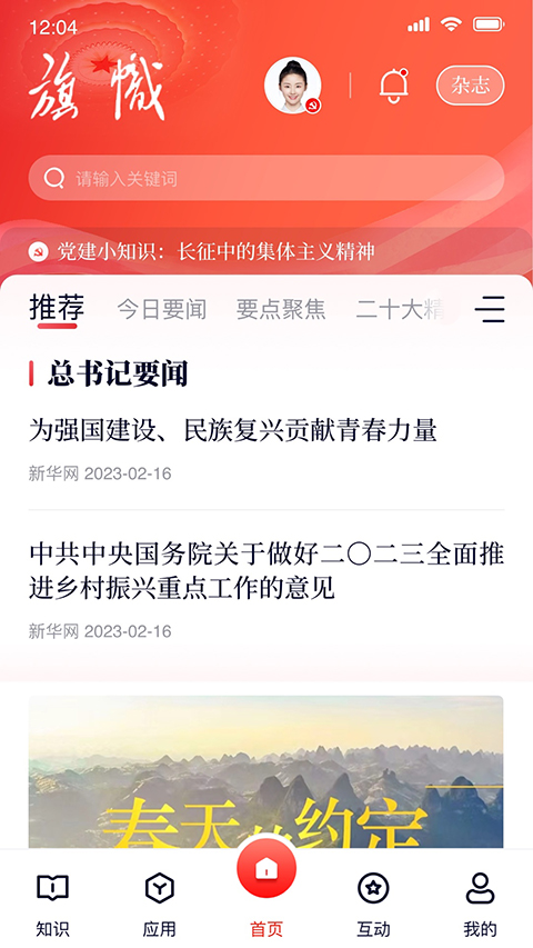 复兴壹号App