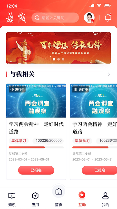 复兴壹号App