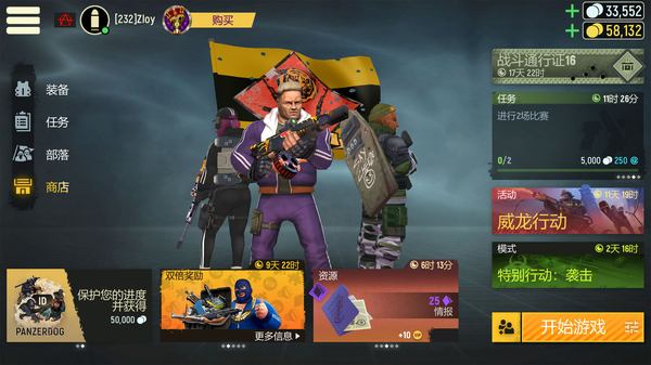 Tacticool游戏