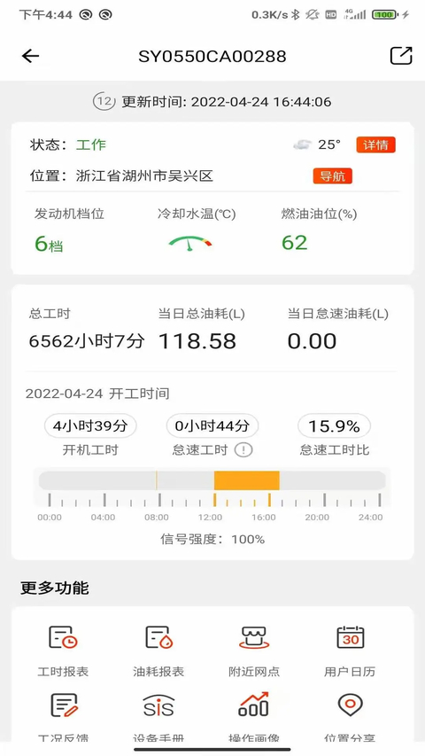 易维讯App