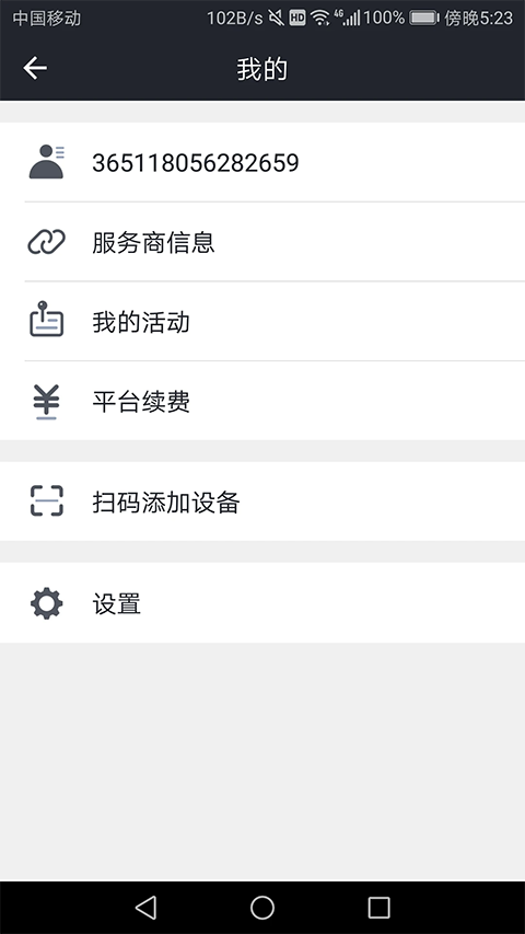 万物在线app