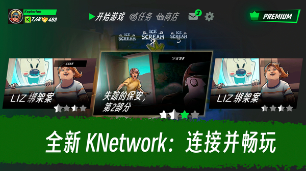 冰声尖叫2游戏