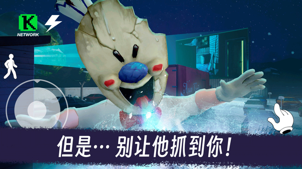 冰声尖叫2游戏