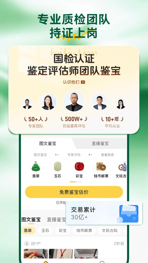 回流app