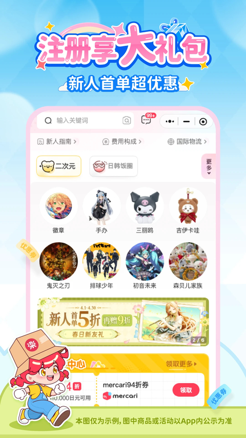 乐淘一番
