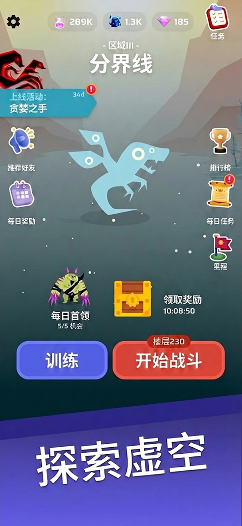 虚空宠物地下城