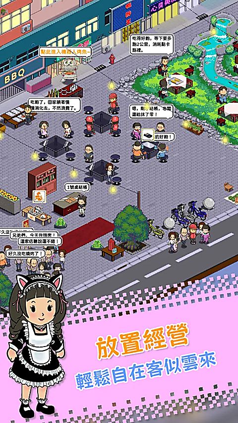 深夜的烧烤店官方版