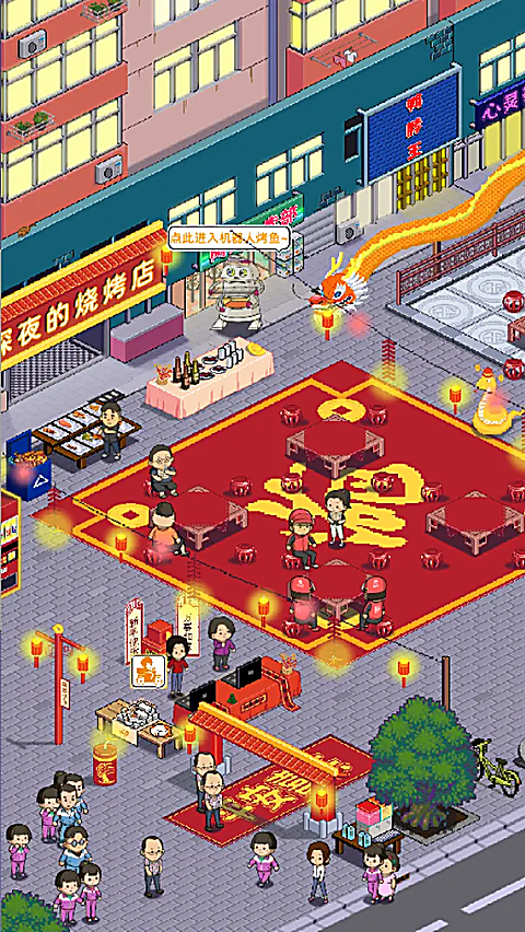 深夜的烧烤店官方版