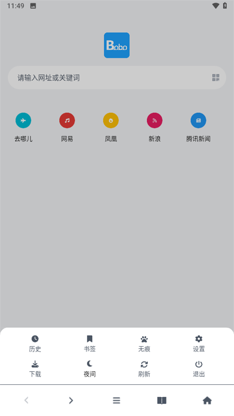 bobo浏览器App