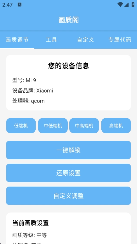 画质阁官方正版
