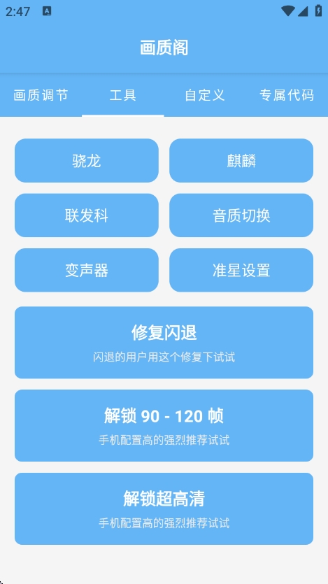 画质阁官方正版