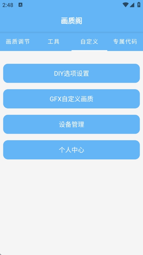 画质阁官方正版