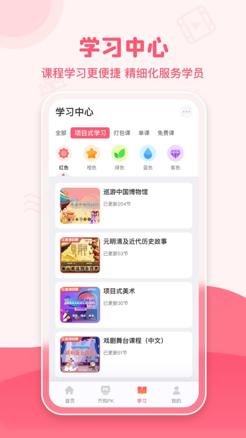 大咖素质训练营App