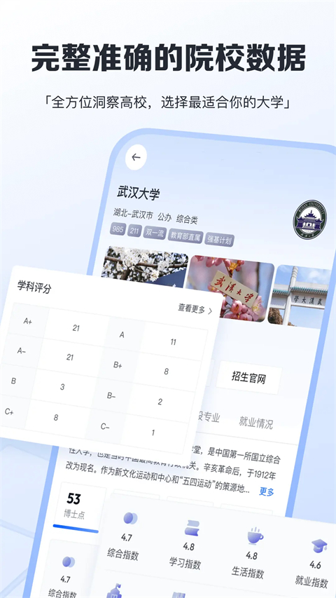 笔袋APP