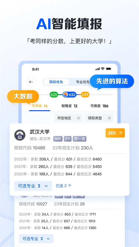 笔袋APP