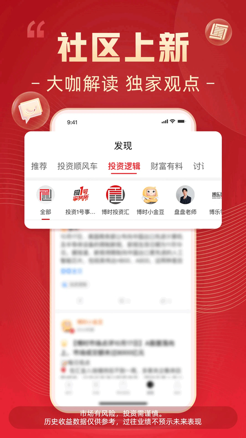 博时基金App