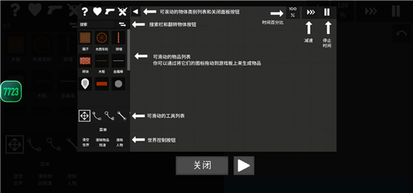 水果游乐场中文版