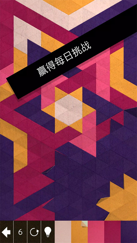 神之折纸2(KAMI 2)官方版