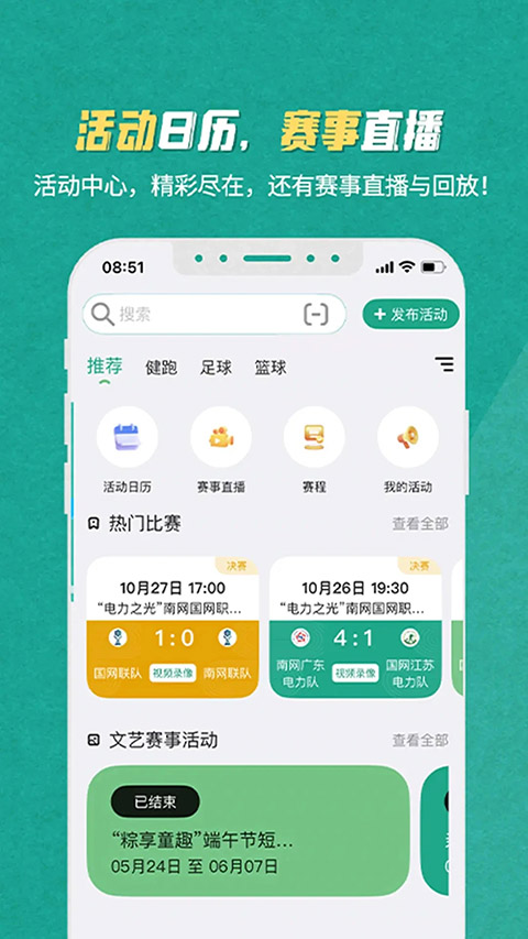 s365国网公司健步走app