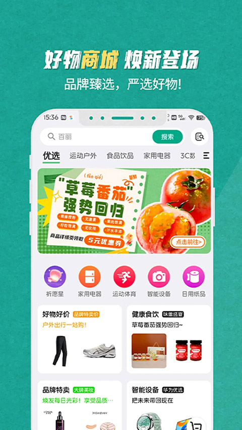 s365国网公司健步走app