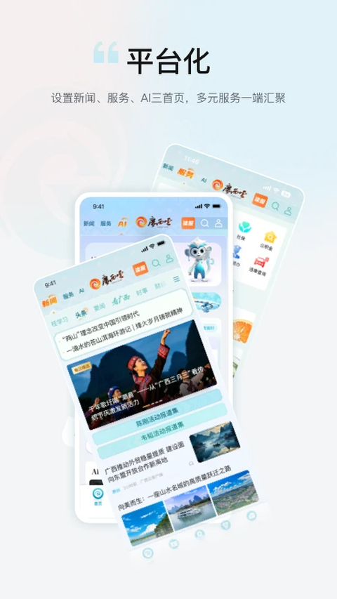 广西云app