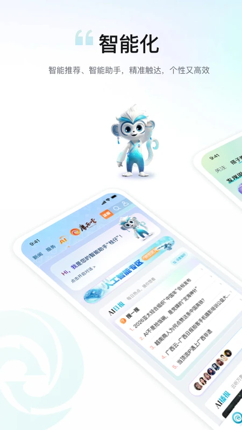 广西云app