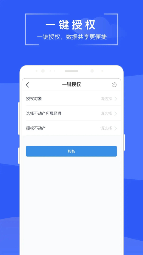 苏易登app