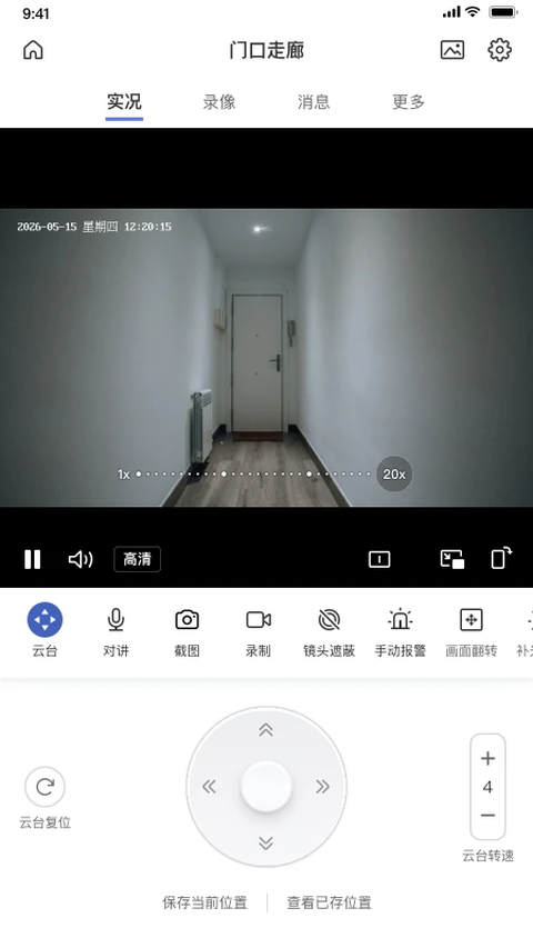 tplink物联app