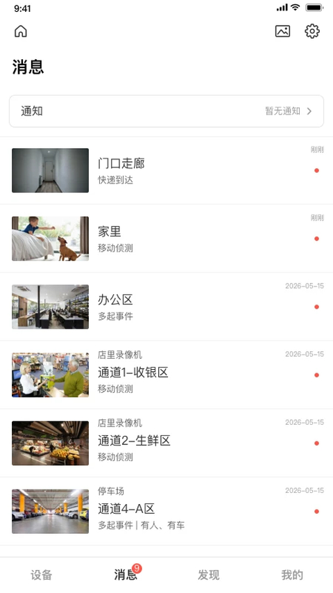 tplink物联app