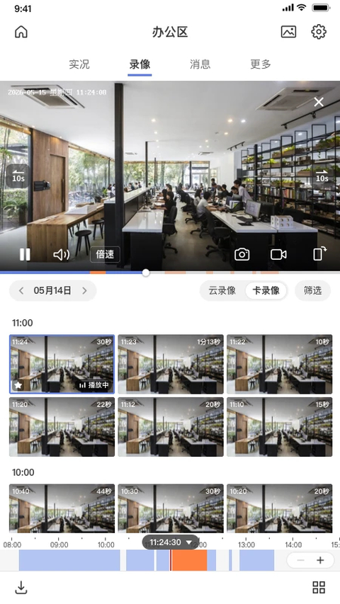 tplink物联app