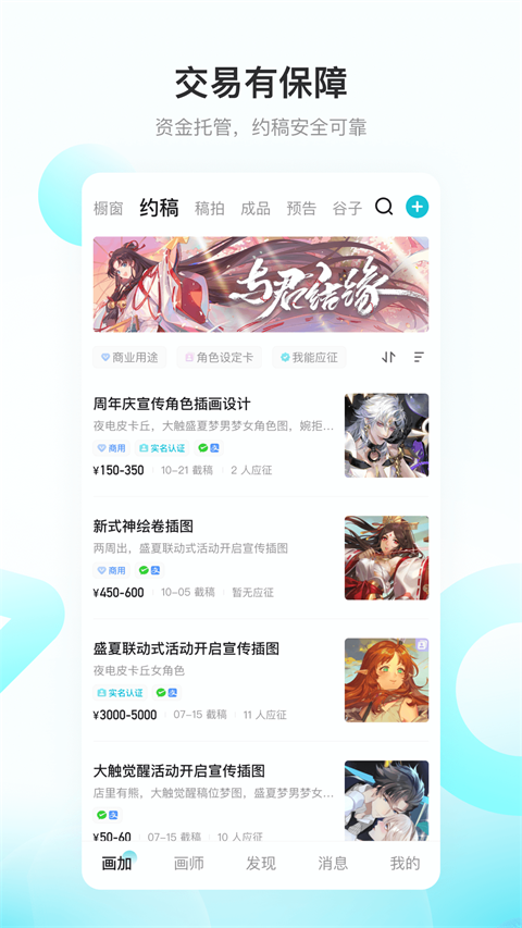 画加App