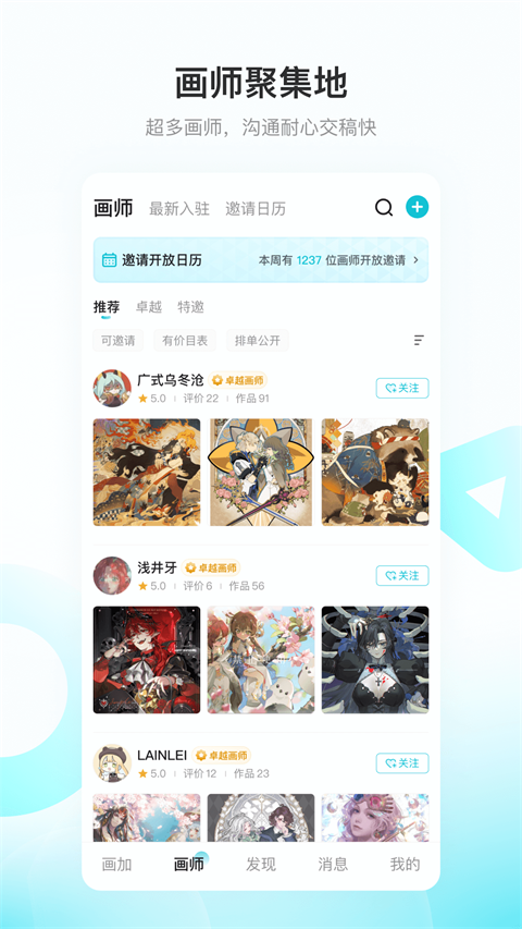 画加App