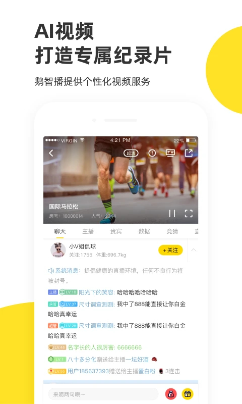 企鹅体育App