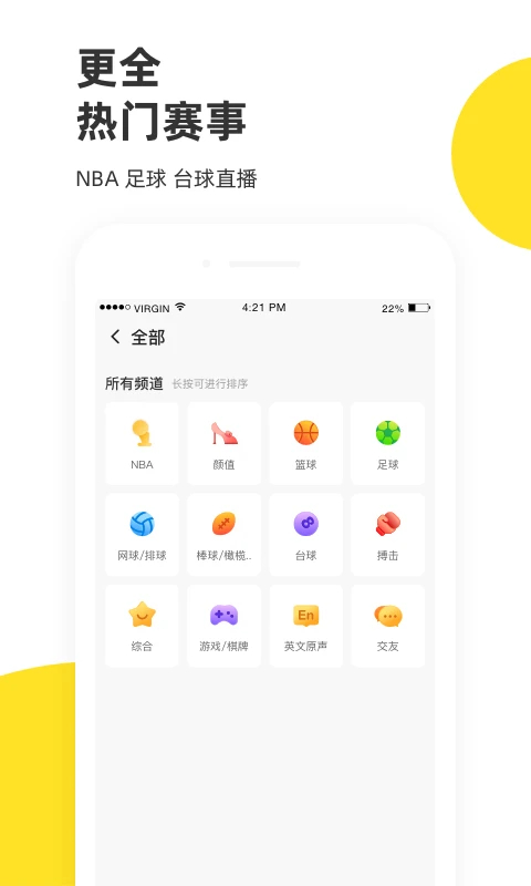企鹅体育App