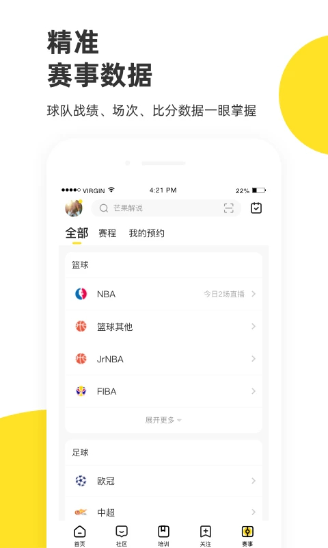 企鹅体育App