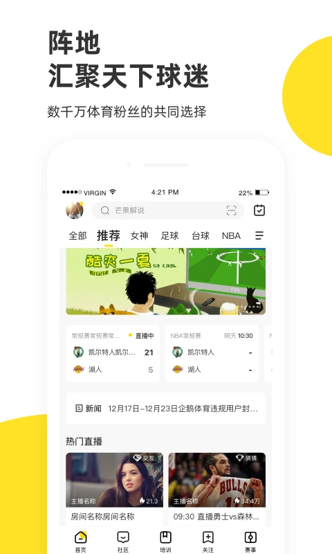 企鹅体育App
