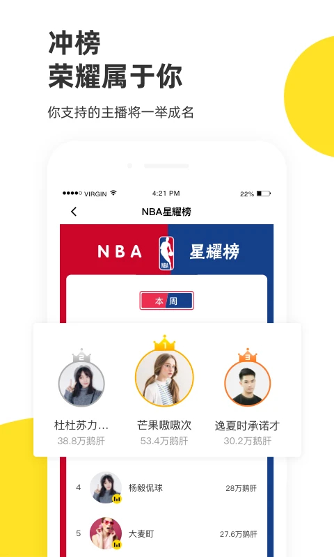 企鹅体育App