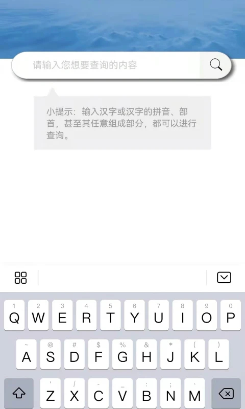 说文解字app