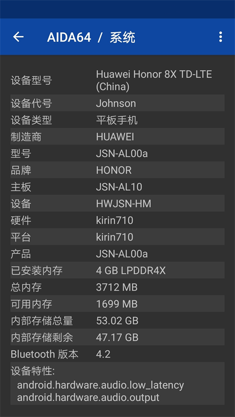 AIDA64中文官方手机版