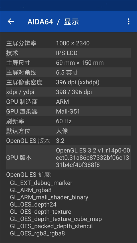 AIDA64中文官方手机版