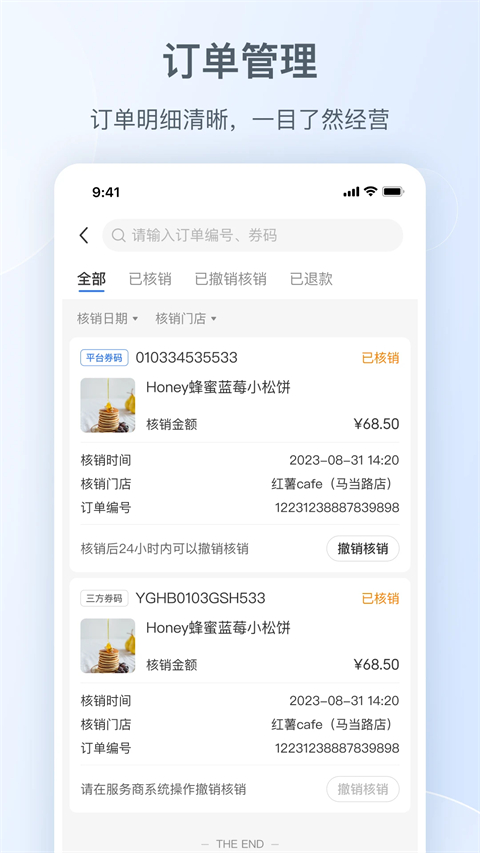小红书本地商家版
