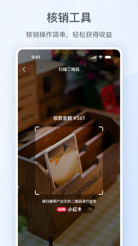 小红书本地商家版