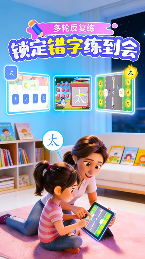 宝宝巴士汉字app