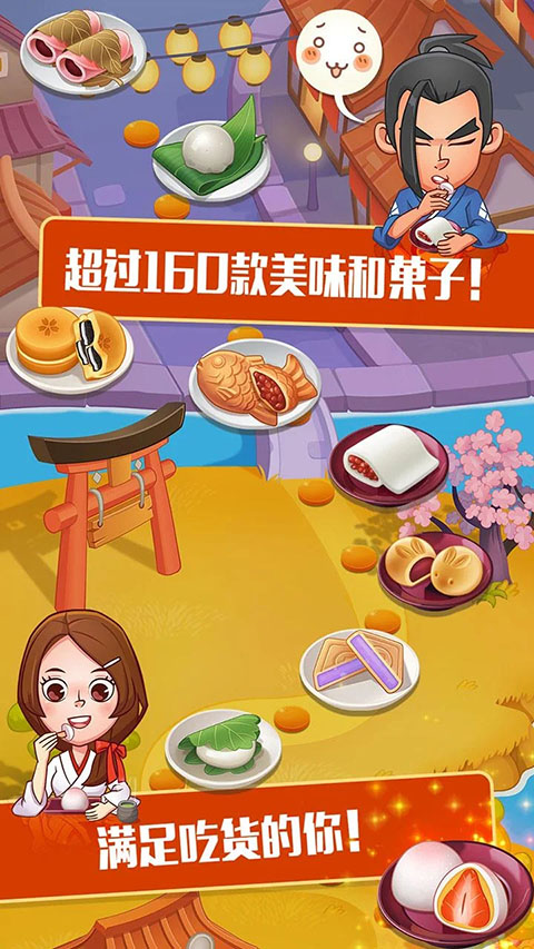 点心大厨官方正版