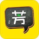 好芳法课堂App