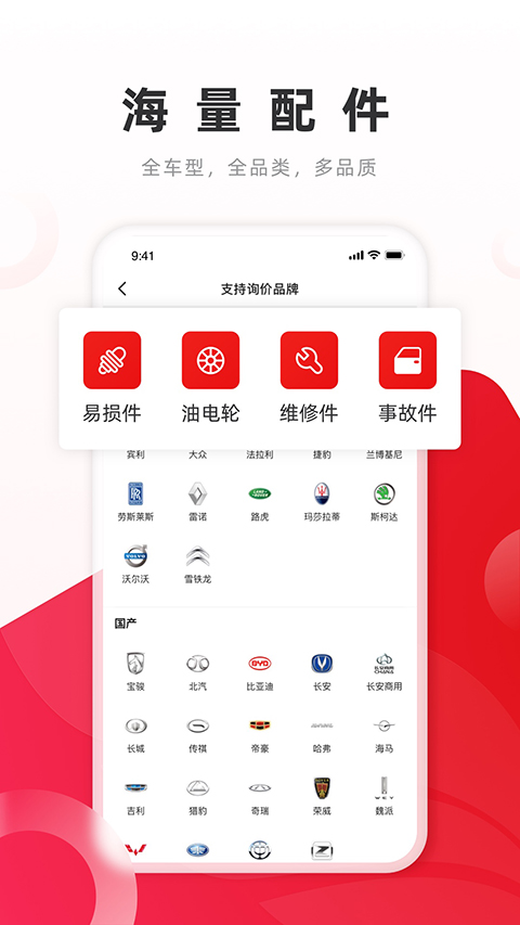 开思App