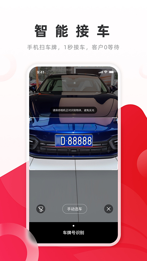 开思App