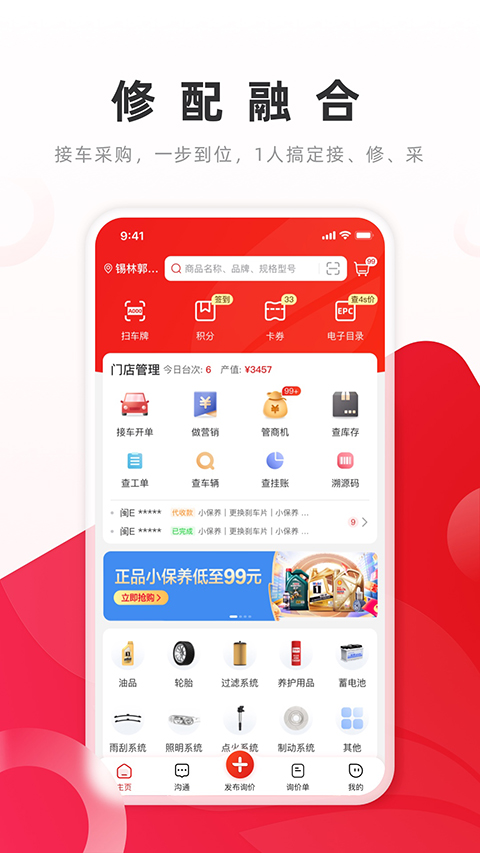 开思App